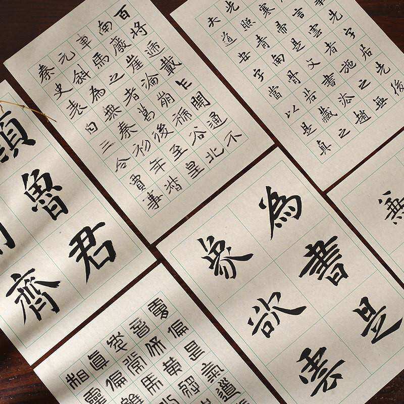 【知白文房】楮皮日课纸吴让之篆书楮皮研习纸半生半熟书法练习纸