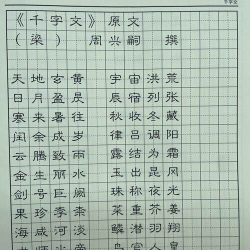 标准隶书常用字千字文硬笔临摹钢笔字帖 成人大学生入门书法练字