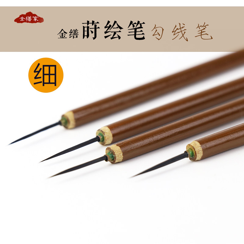 莳绘勾线 线笔金缮修覆工具漆器漆艺唐卡专用毛笔描线 线勾画 画