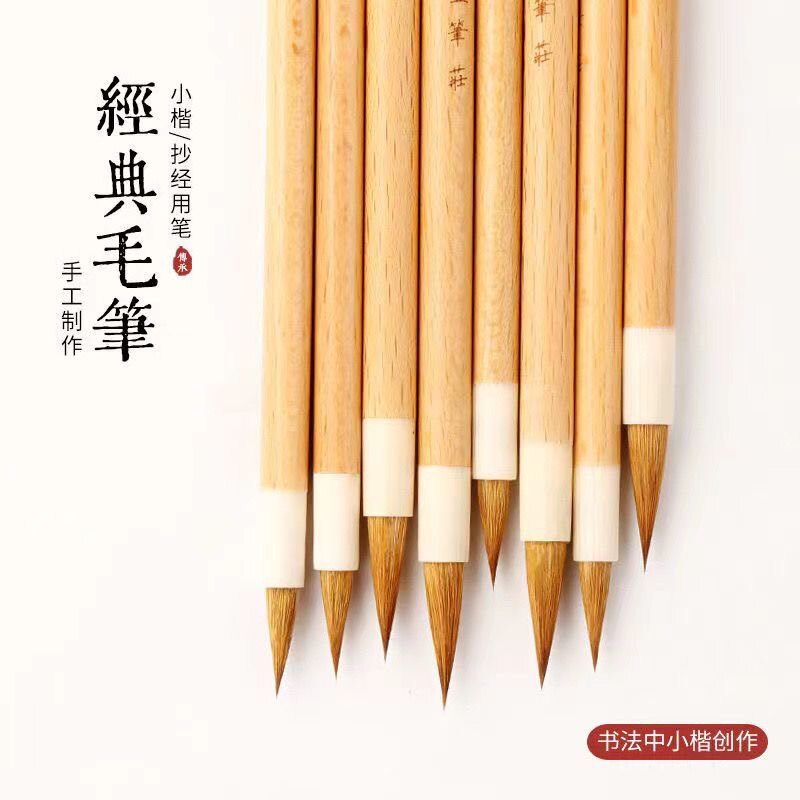 纯狼毫小楷笔写王羲之书法二王兰亭序专用笔国画勾线笔初学者练字