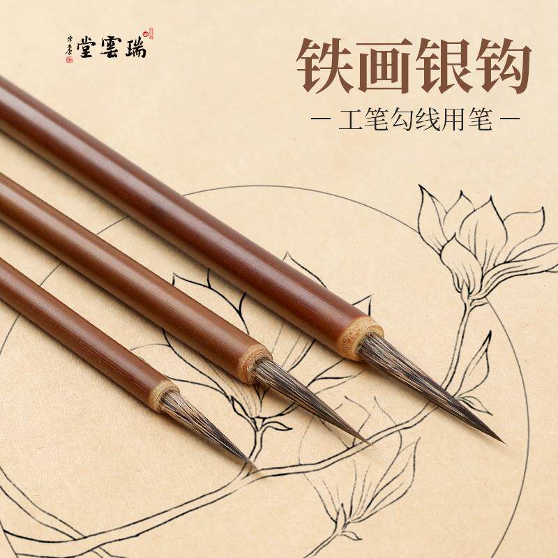 暖笺斋笔庄瑞云堂 铁画银钩 勾线毛笔狼毫羊毫兼毫文房四宝包邮