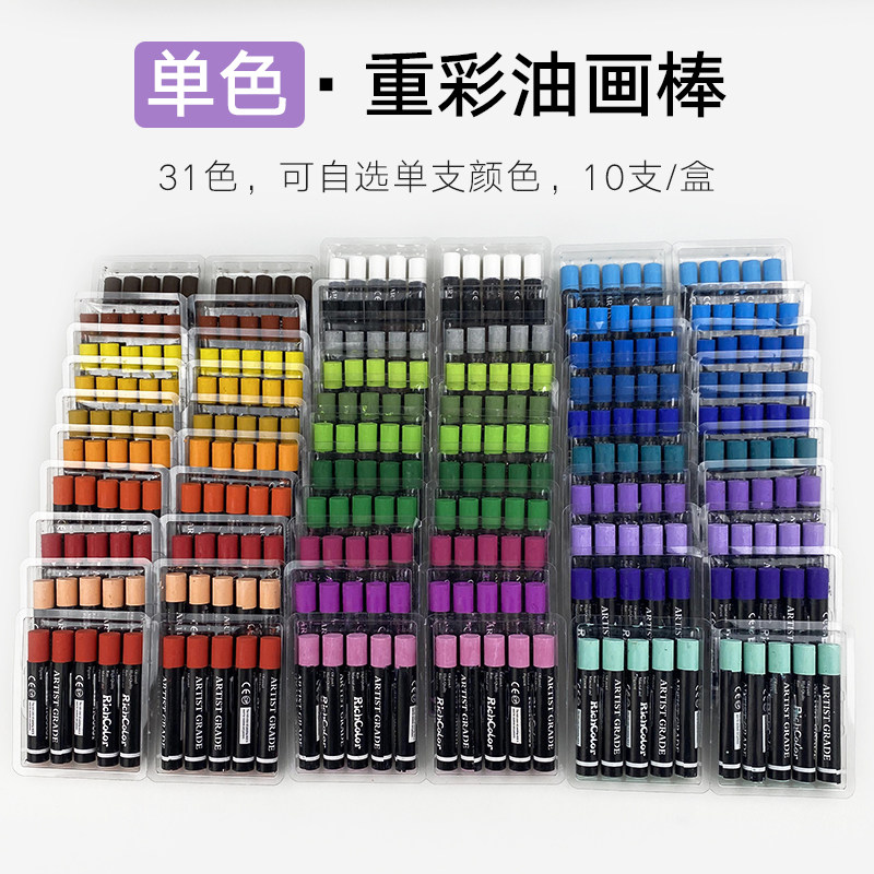 软性白色重彩油画棒肤色油性软性油画棒白色黑色单色补充装油画棒