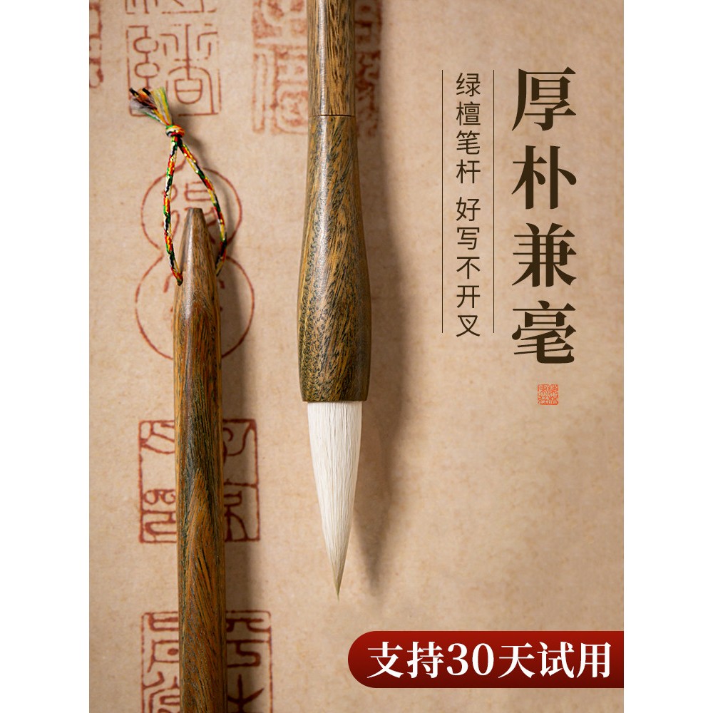 暖笺笔庄兼毫毛笔书法专用楷书行书隶书篆书专业级大楷中楷颜体国