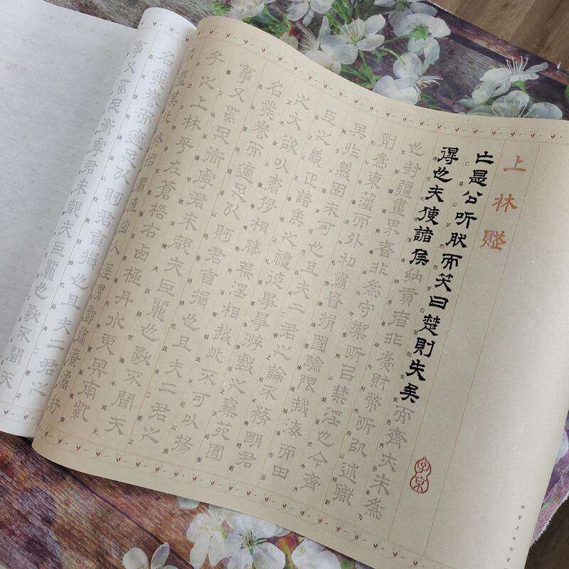 隶书上林赋长卷宣纸描红毛笔隶书小楷文征明毛笔字帖描红初学