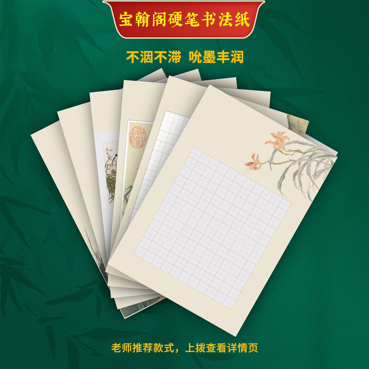 暖笺斋加厚A4田字格书法纸蒙肯纸硬笔比赛作品纸国展投稿专用纸