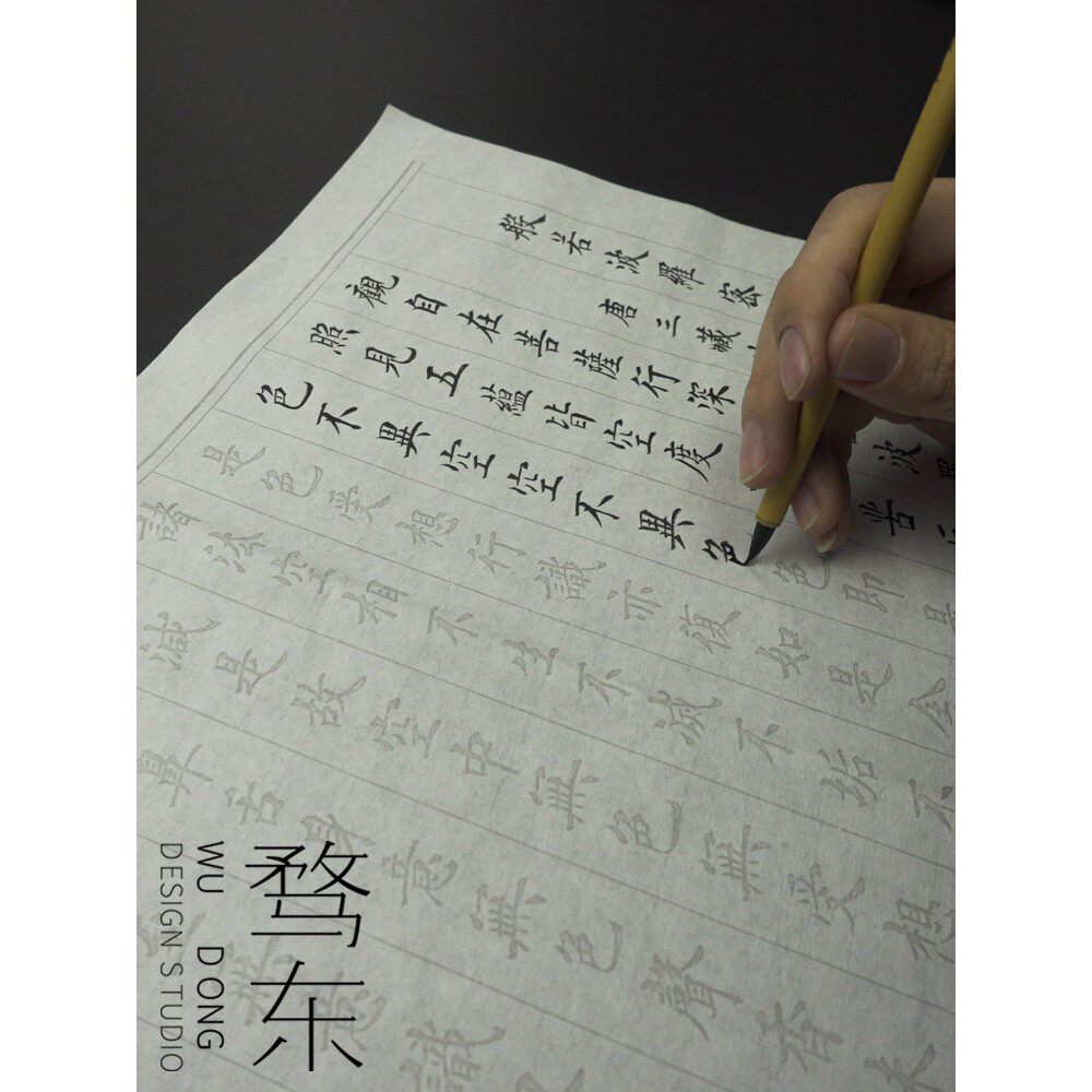 骛东制造小楷临摹描描红本初学者软笔书法宣纸入门临摹描红字帖