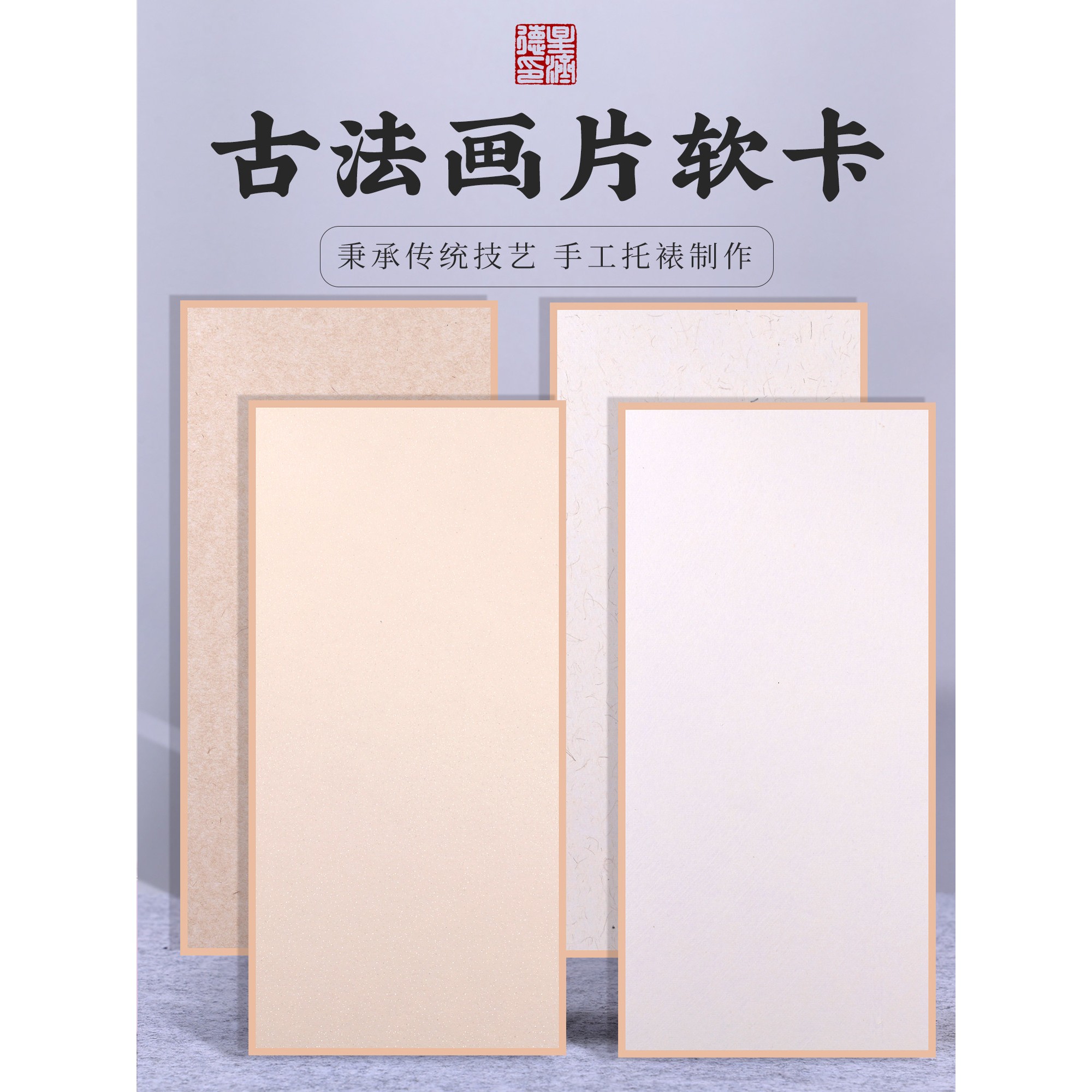 暖笺斋《宣纸画片》A4包边卡纸国画生宣纸没骨画纸工笔画熟宣纸写