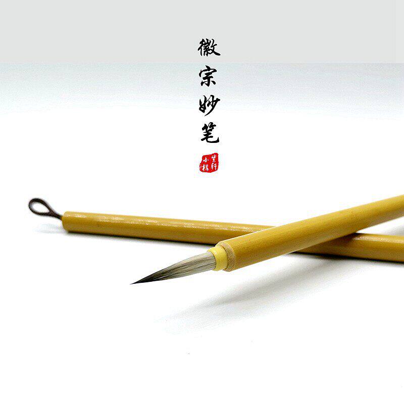 青霜升级款瘦金体毛笔初学者专用兼毫笔心小楷国画工笔勾线描边笔