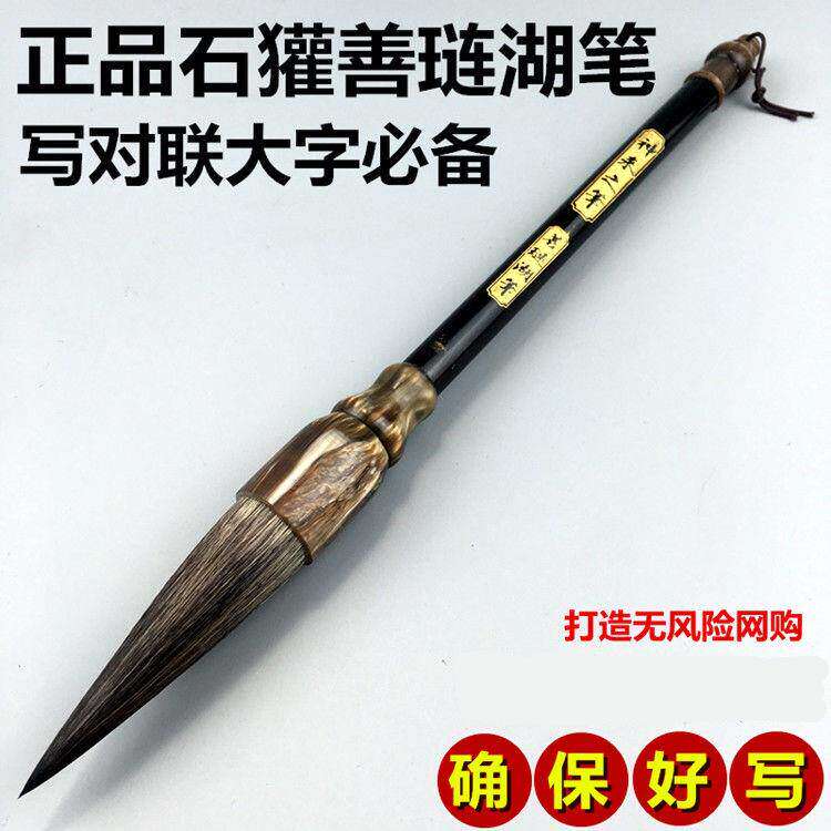 正品高档石獾熊毫毛笔 对联提斗大毛笔 泼墨绘画特价促销
