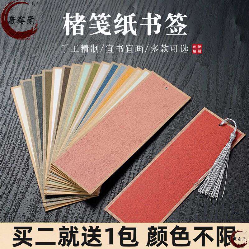 双面加厚熟宣纸楮笺书签手工diy空白卡片手写毛笔字手绘自制带流