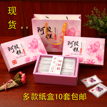多款纸盒阿胶糕礼盒纯手工阿胶糕1