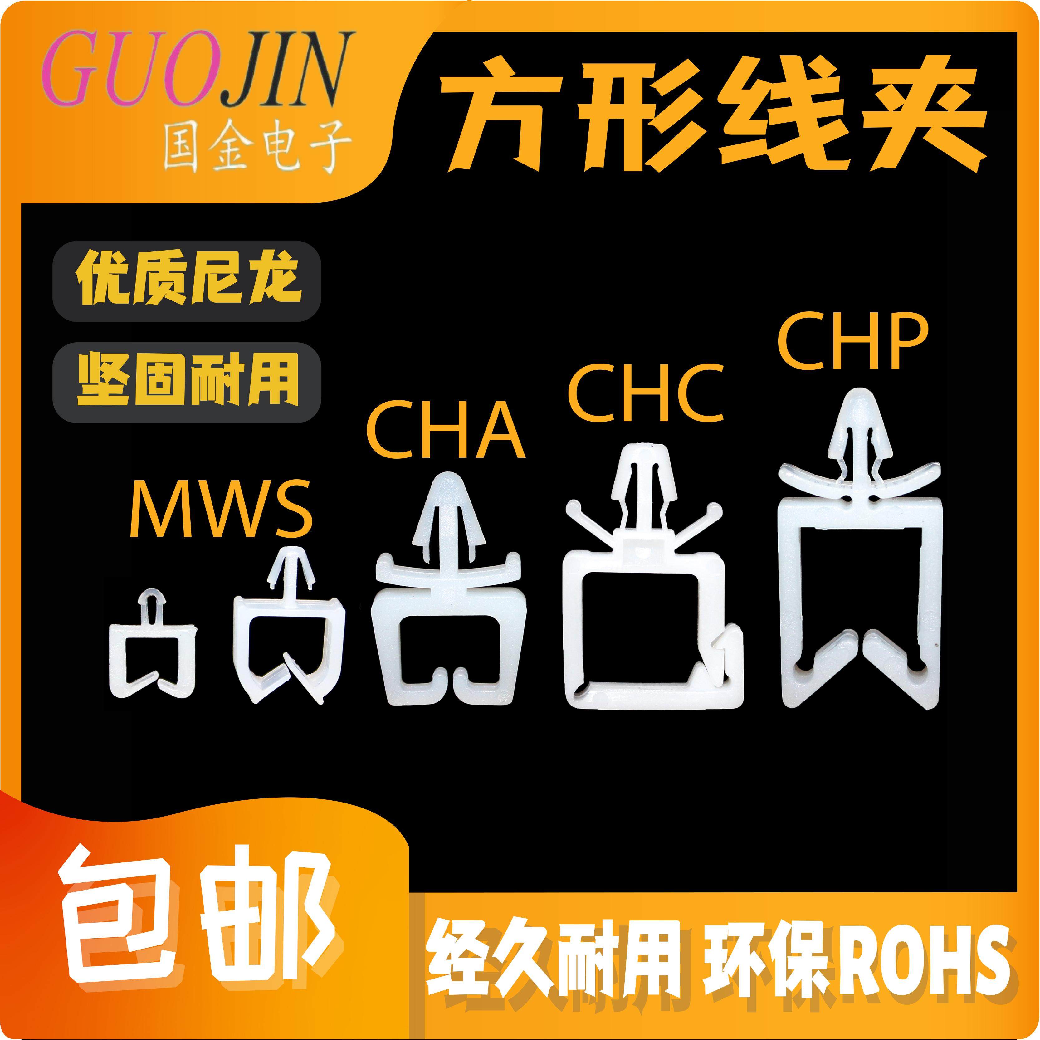 PC板插销式尼龙线夹线路板理线器