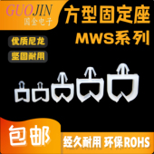 MWS飞机型束线座四方线夹 卡线扣插销式 电线固定PC主板微型理线卡