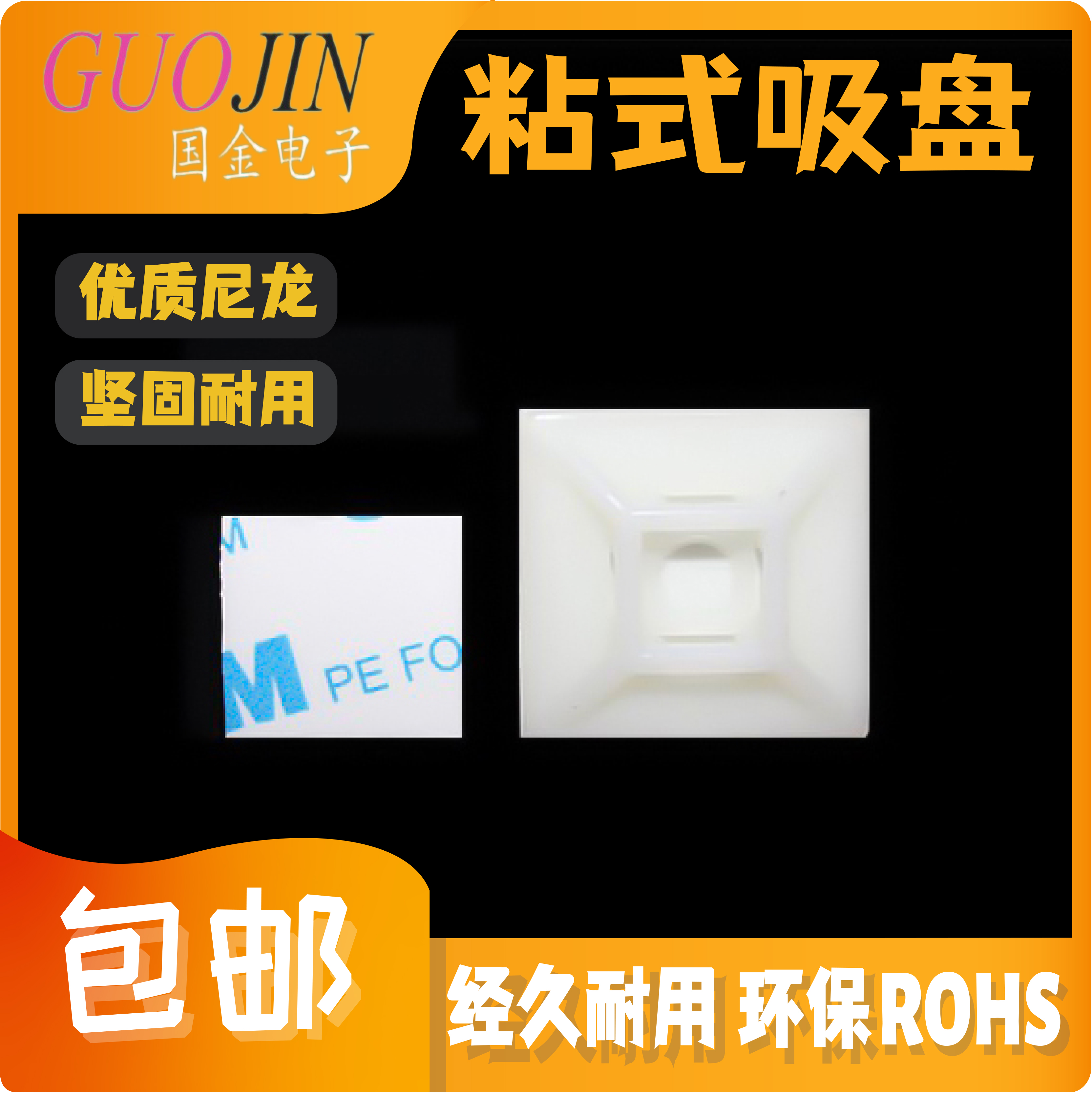自粘式定位片扎带理线卡扣固定座