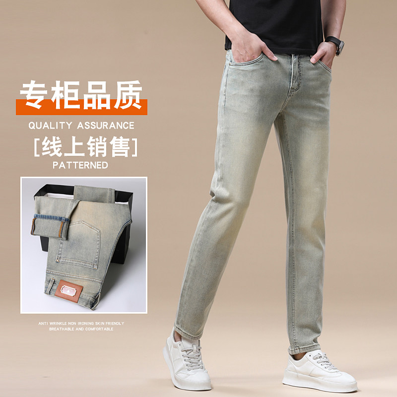 高端潮牌男士牛仔裤翡翠黄修身百搭牛小脚裤子男 九分/长裤可选