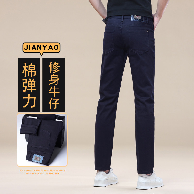 高端潮牌男士牛仔裤钻石兰修身百搭小脚裤子男 九分/长裤可选