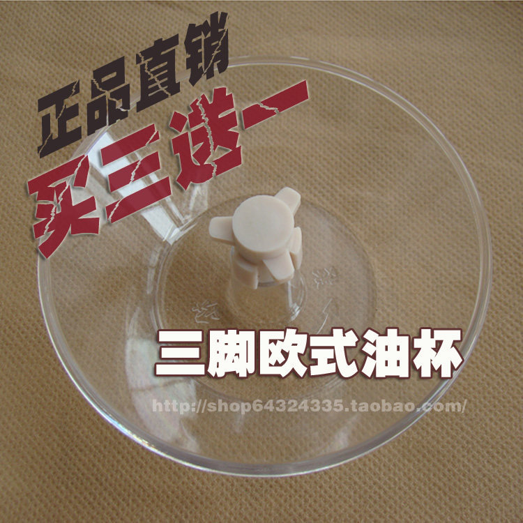 适用于帅康油烟机配件油杯欧式接油盒集油壶塑料杯油特价买三送一