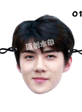 吴世勋朴灿烈搞笑搞怪面具愚人节公司聚会生日礼物周边应援定