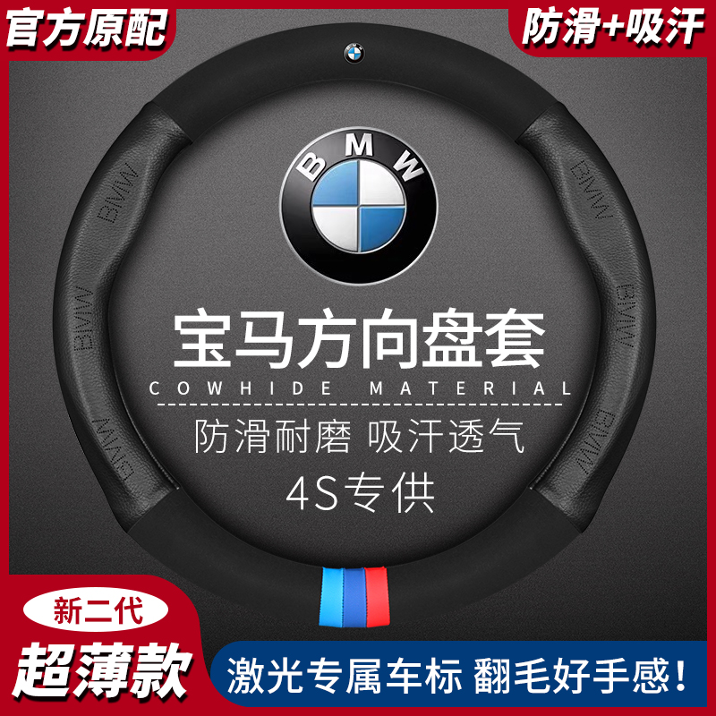 适用于宝马5系321方向盘