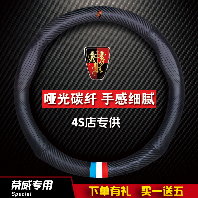 荣威真皮方向盘套rx5plus/rx3/ei6 i5 360 E550 RX8 eRX5 W5把套