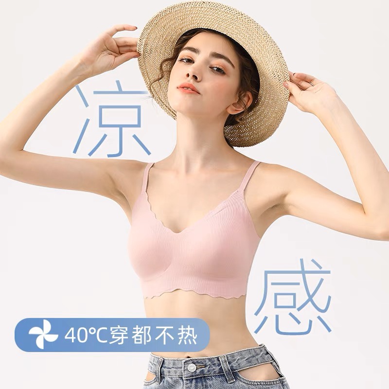 Ubar欧阳娜娜同款小凉风无痕文胸