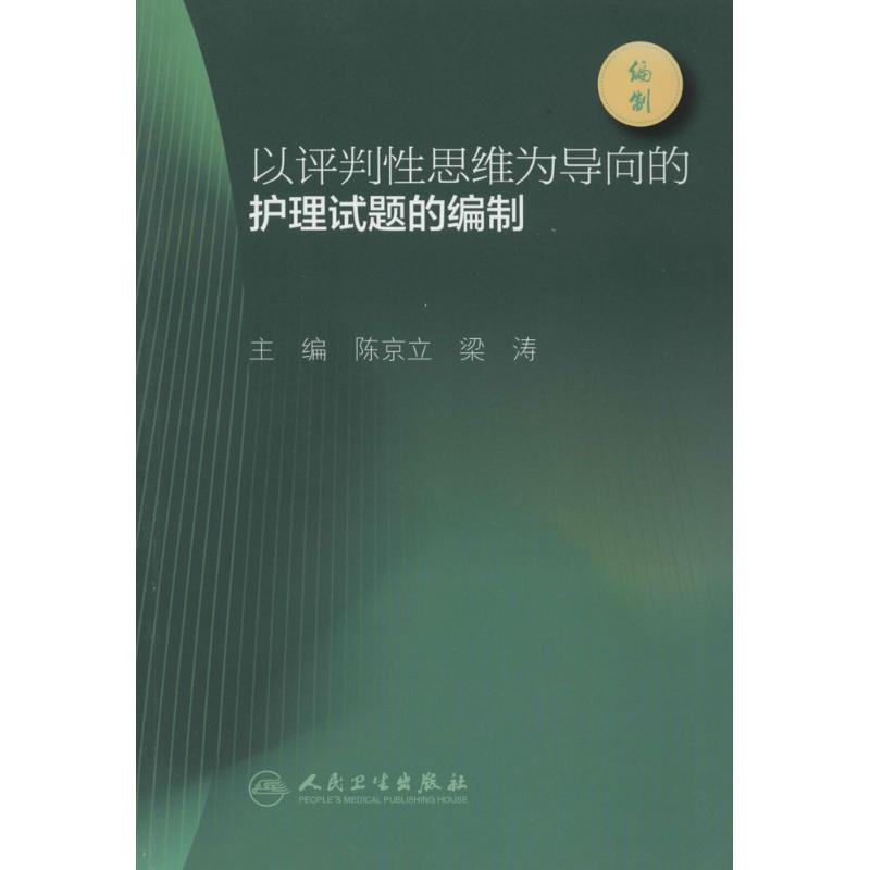 批判思維訓練手冊 下載_中國人的思維批判后感_批判性思維工具10pdf