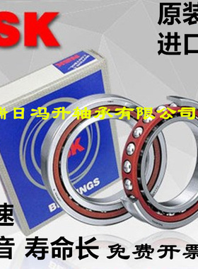 进口NSK机床主轴配对轴承7006 7007 7008 7009 7010C A5 A P4 P5
