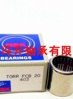 进口NSK单向滚针轴承 FC/FCB-4/6/8/10/12/16/20/25/30/35 TORR