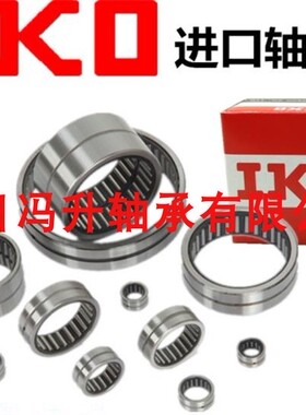 进口单向滚针轴承HF 0306 0406 0608 0612 0812 0810 1012 1216