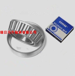 HRB圆锥滚子轴承 32204 32205 32206 32207 32208 32209 推力轴承