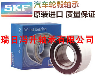 进口汽车轮毂轴承DAC29530237 尺寸29*53.02*37 越翔后轮轴承