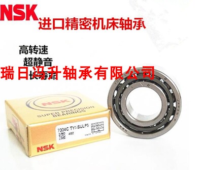 进口NSK角接触轴承 7300 7301 7302 7303 7304 7305 7306 AM AC B