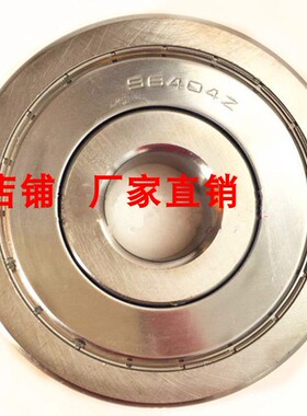 定制不锈钢深沟球轴承S6404ZZ S6406ZZ   双面封闭防水防尘耐腐蚀