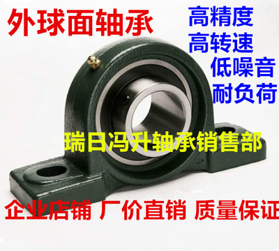 外球面轴承座UCP208/P209/P210/P211/P212/P213/P214立式带座轴承