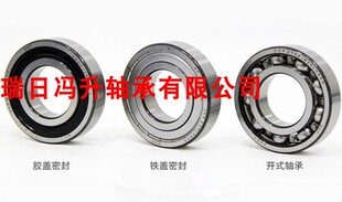 深沟球轴承6000 6001 6002 6003 6004 6005 6006 6007 6008ZZ/2RS