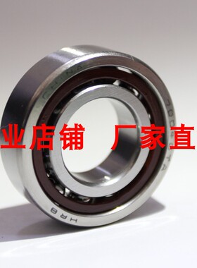 HRB 7004AC/P5DBA 20X42X12X2哈尔滨主轴角接触背靠背配对轴承