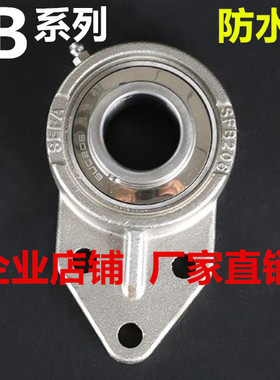 带吊式座不锈钢外球面轴承SUCFB203 204 205 206 207 208 209 210