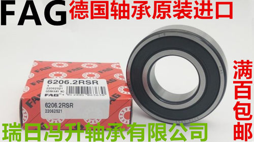 进口德国FAG轴承 6205 6206 6207 6208 6209-2ZR 2RSR