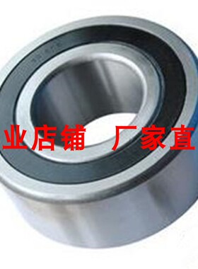 5200 5201 5202 5203 5204ZZ/RS 双列角接触球轴承