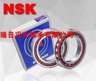 NSK进口角接触7200 7201 7202 7203 7204C AC CTYNSUL P4机床轴承