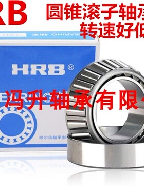 圆锥滚子轴承7603E 7604E 7605E 7606E 7607E 7608E 7609E 7610E