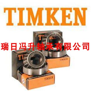 进口美国TIMKEN LM603049 LM603011 原装铁姆肯 高速圆锥滚子轴承