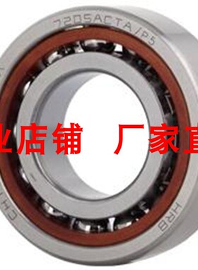 哈尔滨角接触球配对轴承7200 7201 7202 7203 7204AC/P5DBB DT DF