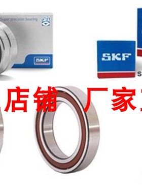 进口SKF双列角接触轴承3200ZZ 3201 3202 3203 3204 3205 3206-2Z