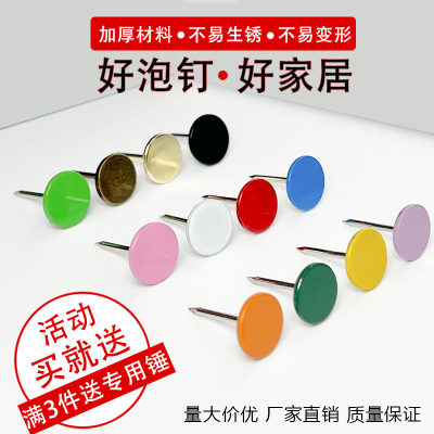 加长平头钉加厚图钉彩色平头钉