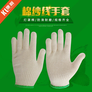 小黄棉手套干活拓展活动纯棉纱劳工劳动手部防护用品尼龙手套