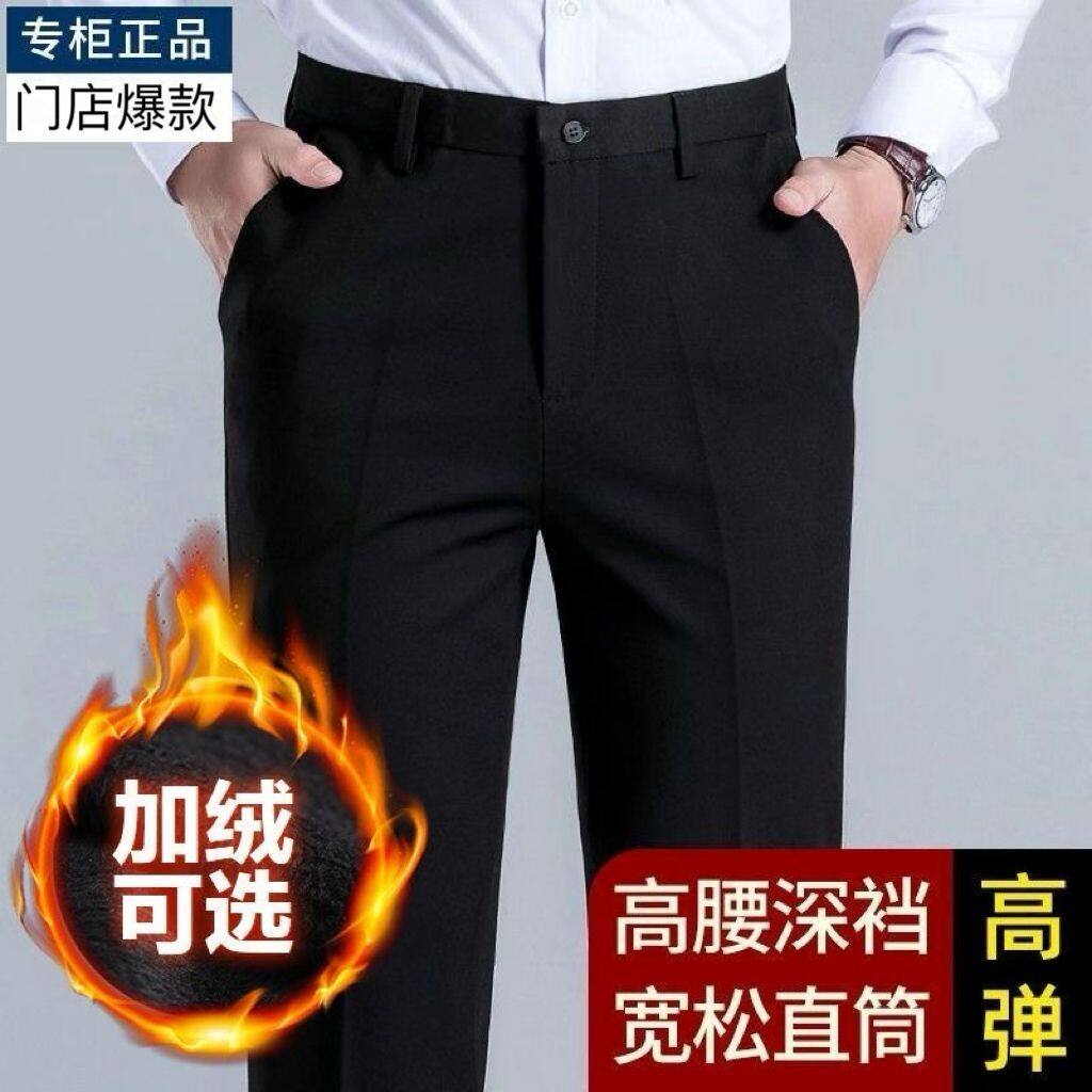 男士西裤秋冬中老年厚款加绒休闲裤高腰抗皱直筒宽松深裆爸爸裤子
