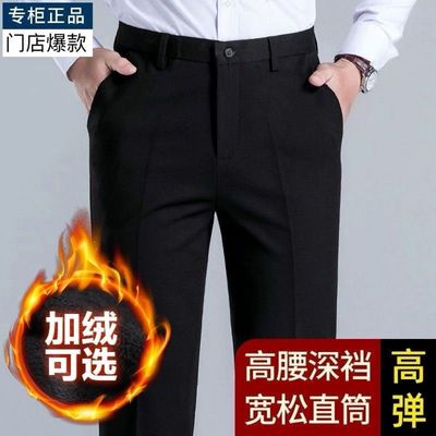 男士西裤秋冬中老年厚款