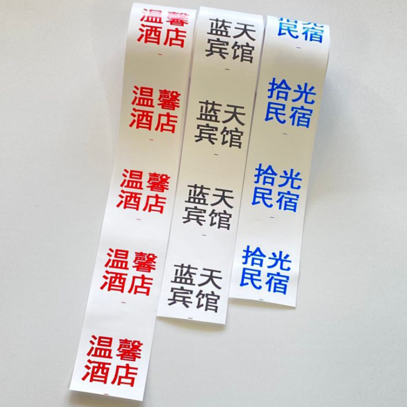 定制酒店床单标记被套布草分类水洗标签民宿宾馆定做床单被罩记号
