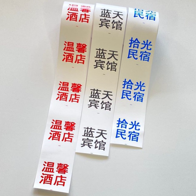 定做酒店布草水洗标签洗水唛